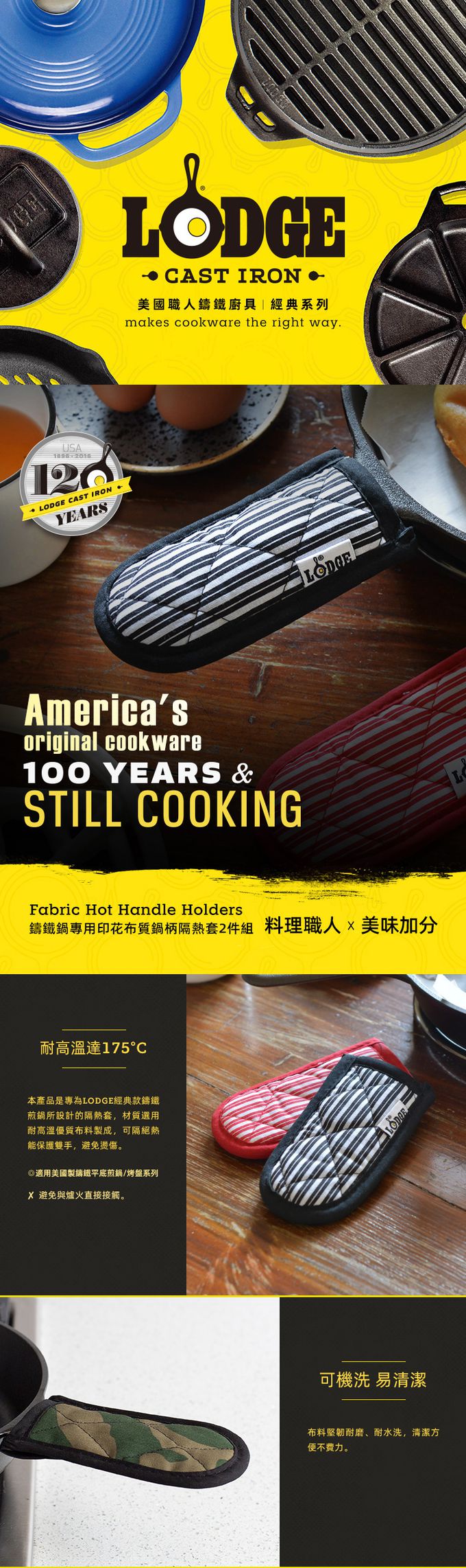 美國 LODGE - 鑄鐵鍋專用印花布質鍋柄隔熱套2件組-多色可選-迷彩