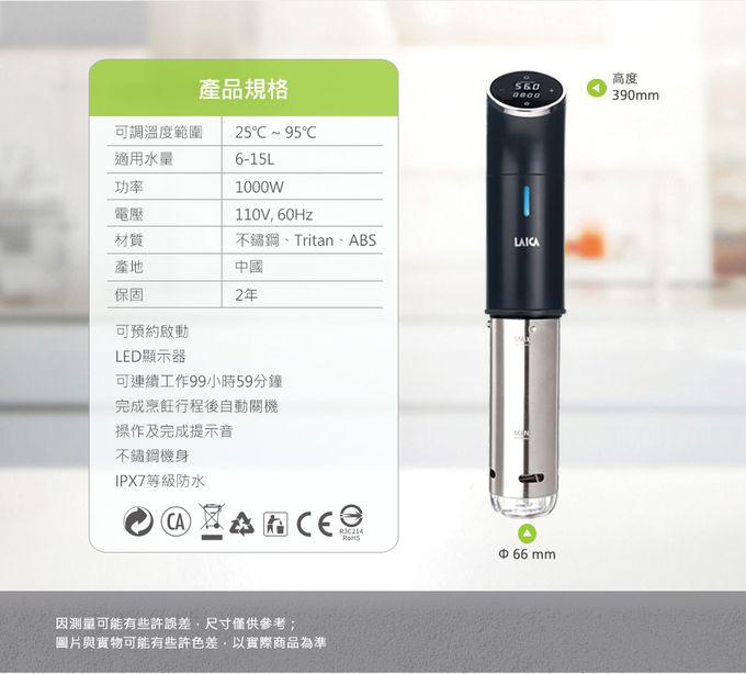 義大利 LAICA 萊卡 - 低溫料理舒肥棒 旗艦攜行收納盒版