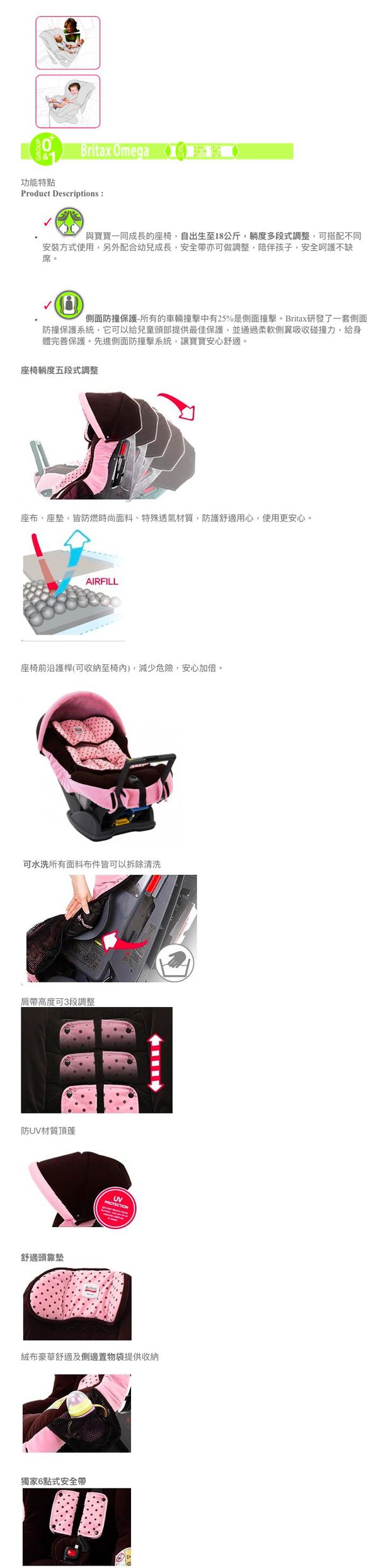 britax römer - Royale 0-4歲安全座椅-咖啡圓點