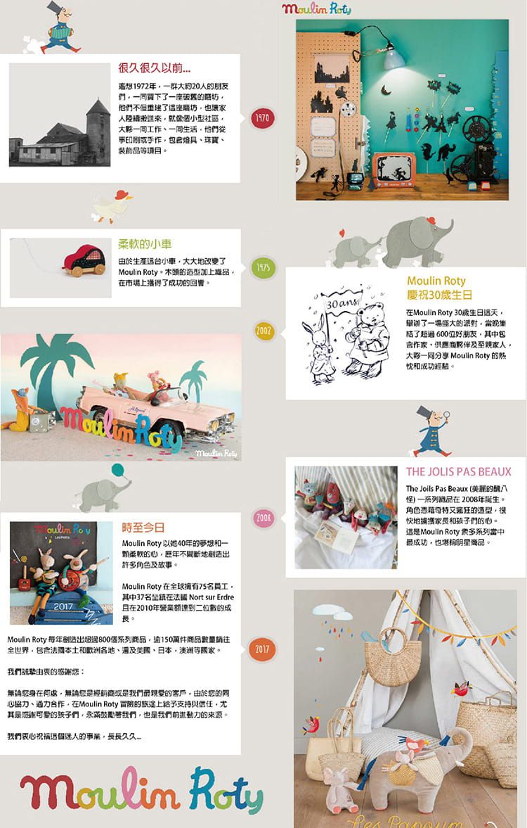 Moulin Roty - 遊戲小沙包