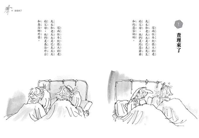 羅德．達爾電影版原著小說