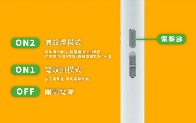 ADATA 威剛 - 充電式兩用電蚊拍 MK2-兩入組