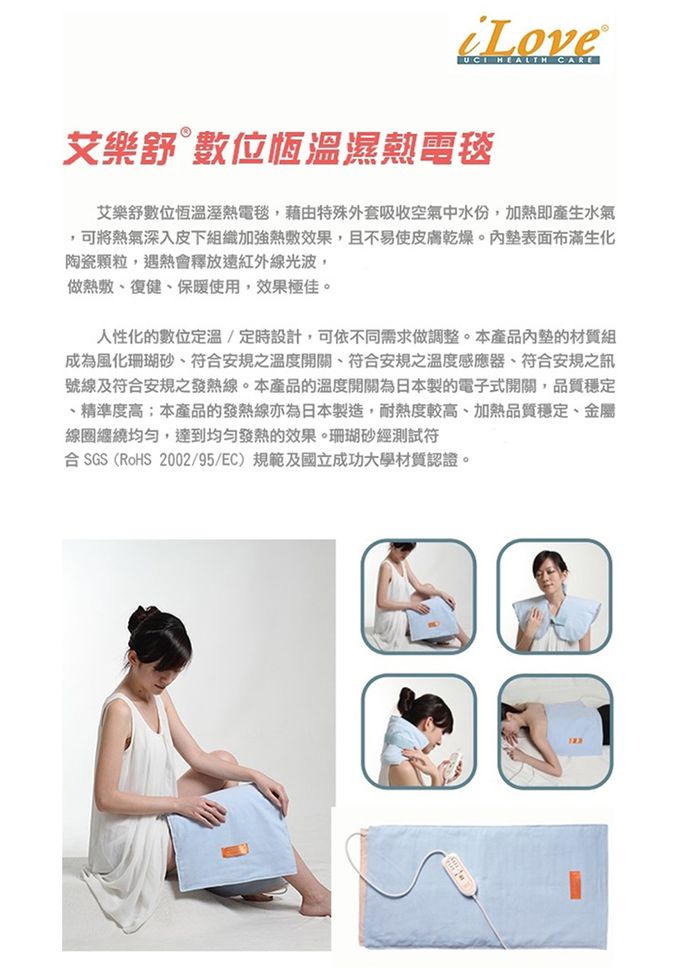 艾樂舒 - 數位恆溫濕熱電毯 (大尺寸/腰、背適用) (14x27吋)