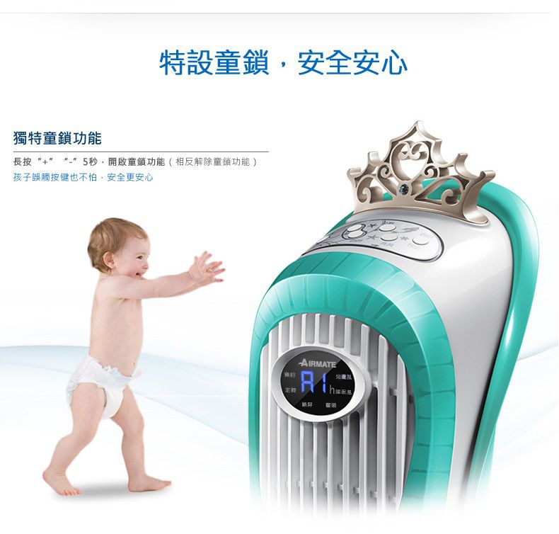 AIRMATE 艾美特 - 迪士尼小美人魚-DC節能小廈扇FT51M
