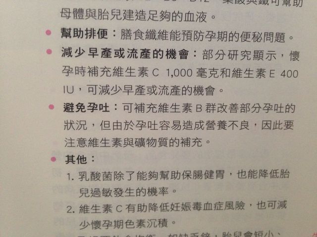 B群可以減緩孕吐喔～我都吃紐崔萊天然B營養片