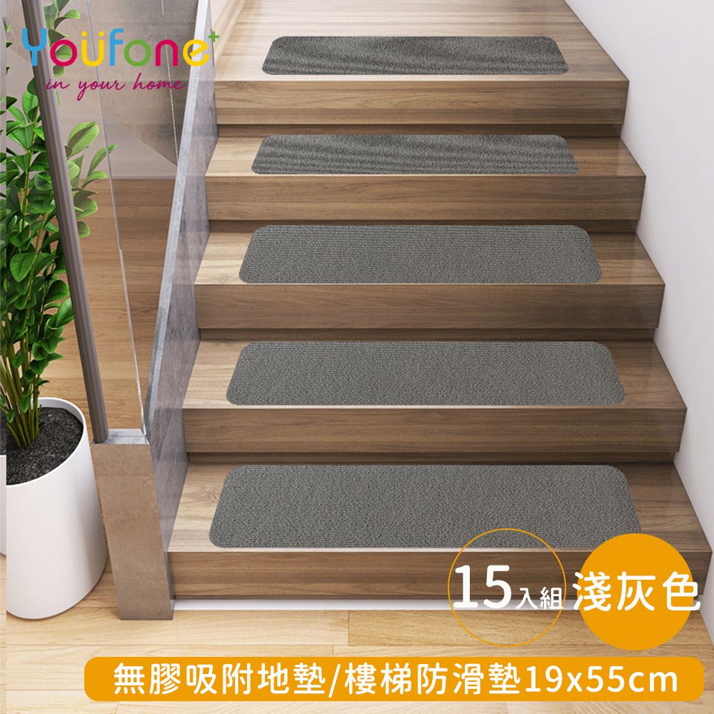 無膠吸附地墊/樓梯防滑墊/防滑地墊/樓梯止滑墊 19*55cm