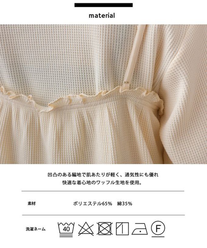 日本 OMNES - 定番華夫格荷葉細肩帶上衣(同色2件組)-象牙