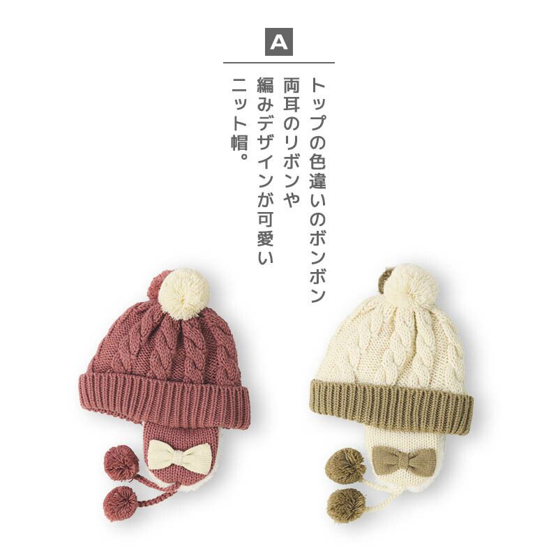 日本 ZOOLAND - 防寒刷毛針織保暖帽-毛球-象牙白 (頭圍50~54cm)