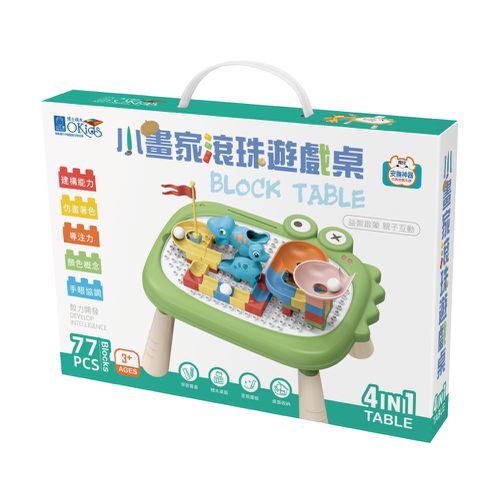 小畫家滾珠遊戲桌-77pcs-(滾珠積木桌/塗鴉畫板/成長學習/整理收納 4合1)