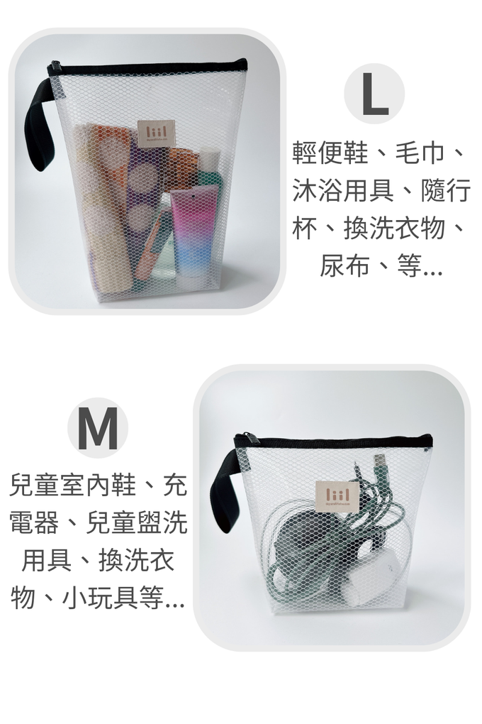 理理 liil - 霧透隨行立立袋-黑 (2入組)-XL