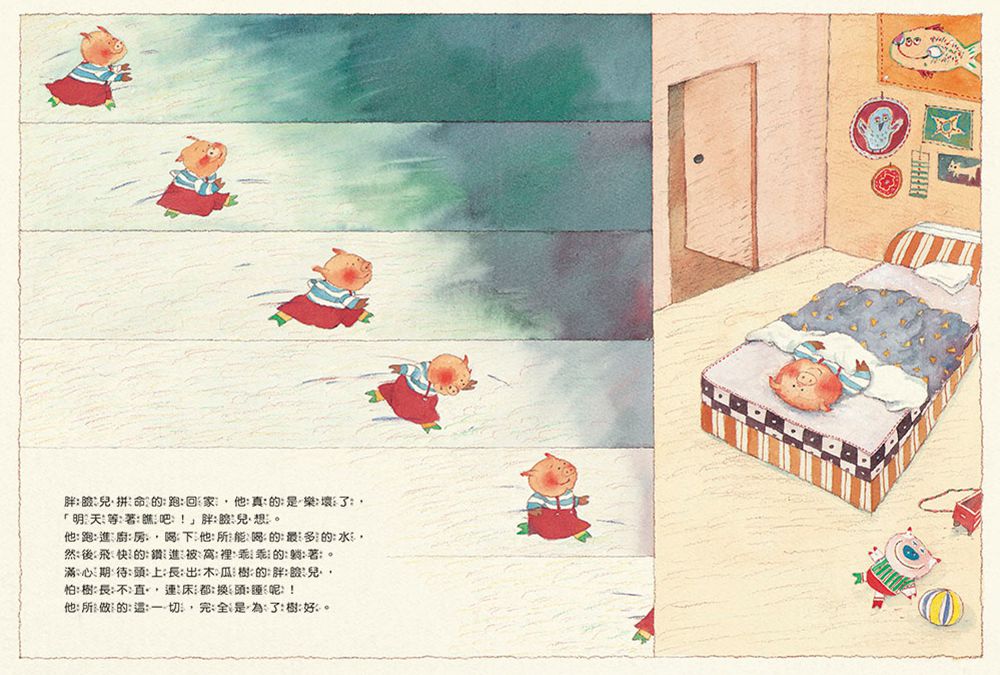 子兒，吐吐 (中英雙語+線上朗讀)