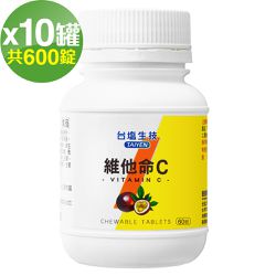 台鹽生技 - 維他命C咀嚼錠-百香果口味(60錠x10罐，共600錠)