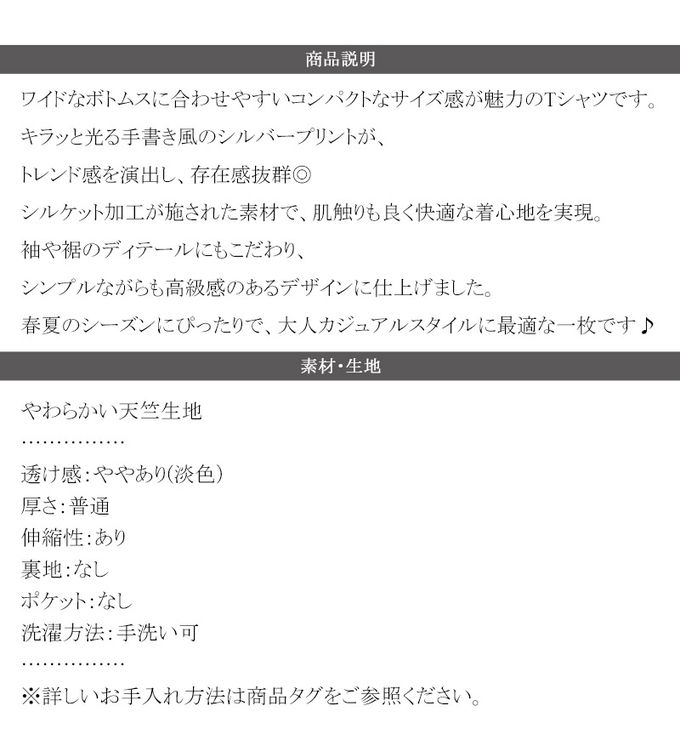 日本 Classical Elf - mily bilet 燙銀俏麗印花短袖上衣-咖啡