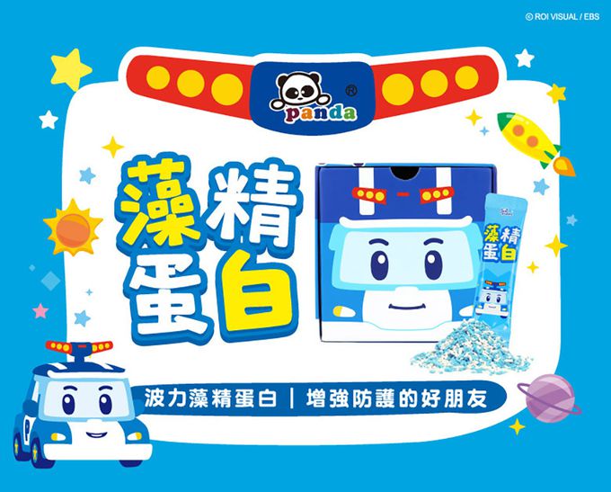 鑫耀生技Panda - 波力藻精蛋白50入隨手包x1＋羅伊膠原海藻鈣50入隨手包x1-一包2g /50包入x2盒