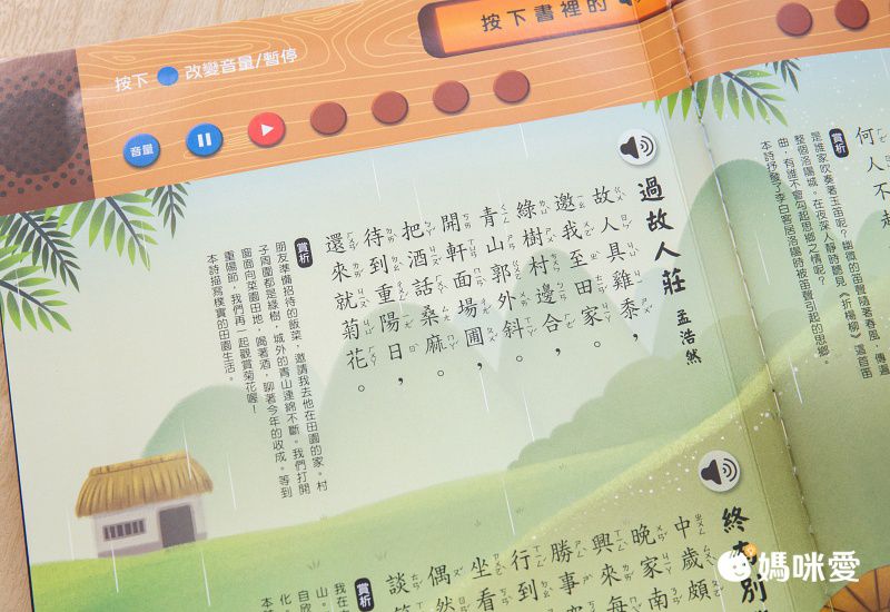 【禾流文創】懷舊親子同樂書，擺脫傷眼的3C藍光