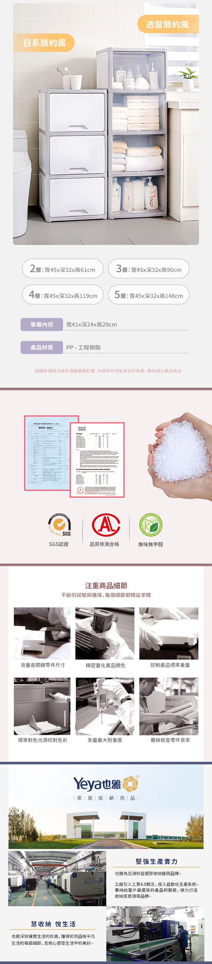 Yeya 也雅 - 45面寬日系簡約風前掀式四層收納櫃-DIY