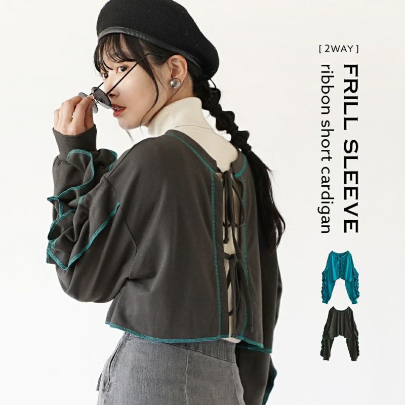 日本 zootie - 2WAY荷葉滾邊綁帶長袖罩衫-寶石藍