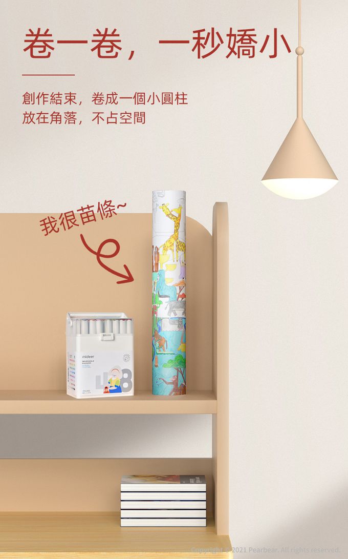 MiDeer - 塗鴉厚畫紙(25M)