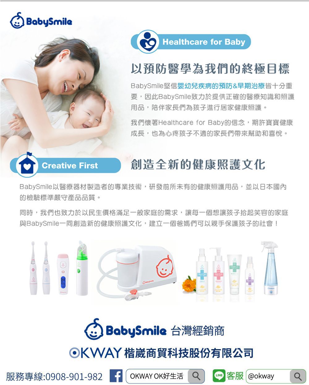 日本 BabySmile - 兒童專用小彩虹電動牙刷-粉紅色