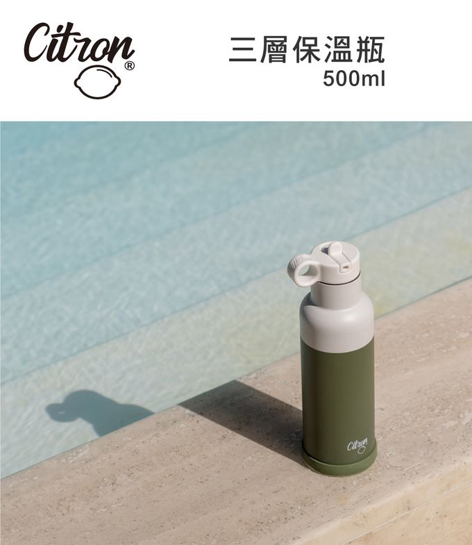 Citron - 【Citron】三層保溫瓶_500ml_淘氣老虎