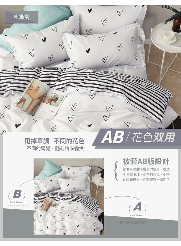 PureOne - 極致純棉寢具組-奧黛麗-單人三件式床包被套組