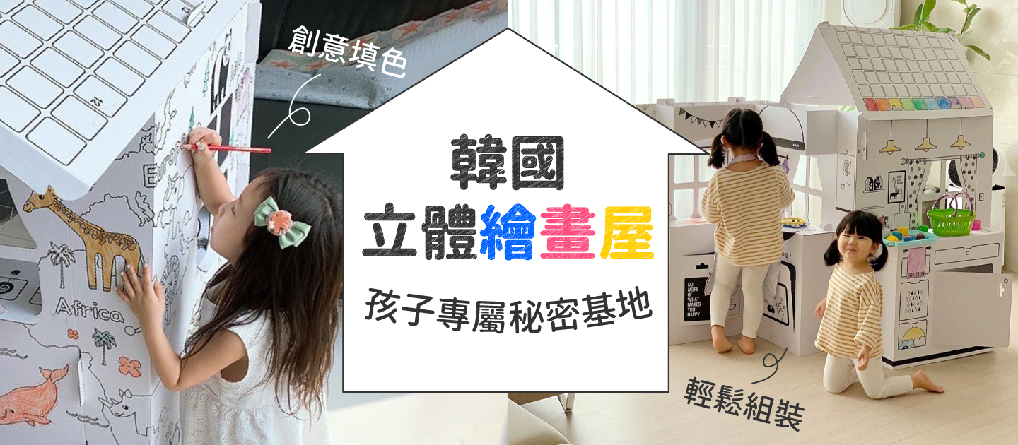 韓國ANBOX - 趣玩紙屋 - 我的悅樂浴室