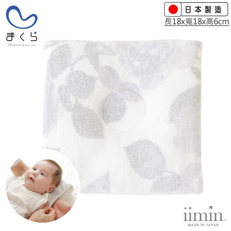 日本Makura - 【iimin】毛巾布輕便型授乳臂枕-玫瑰 (S (約長18 x寬18 x高6cm))