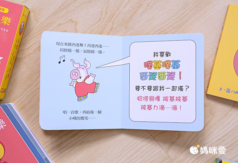 經典不敗幼幼互動書《小金魚逃走了》《好餓的毛毛蟲》《棕色的熊》