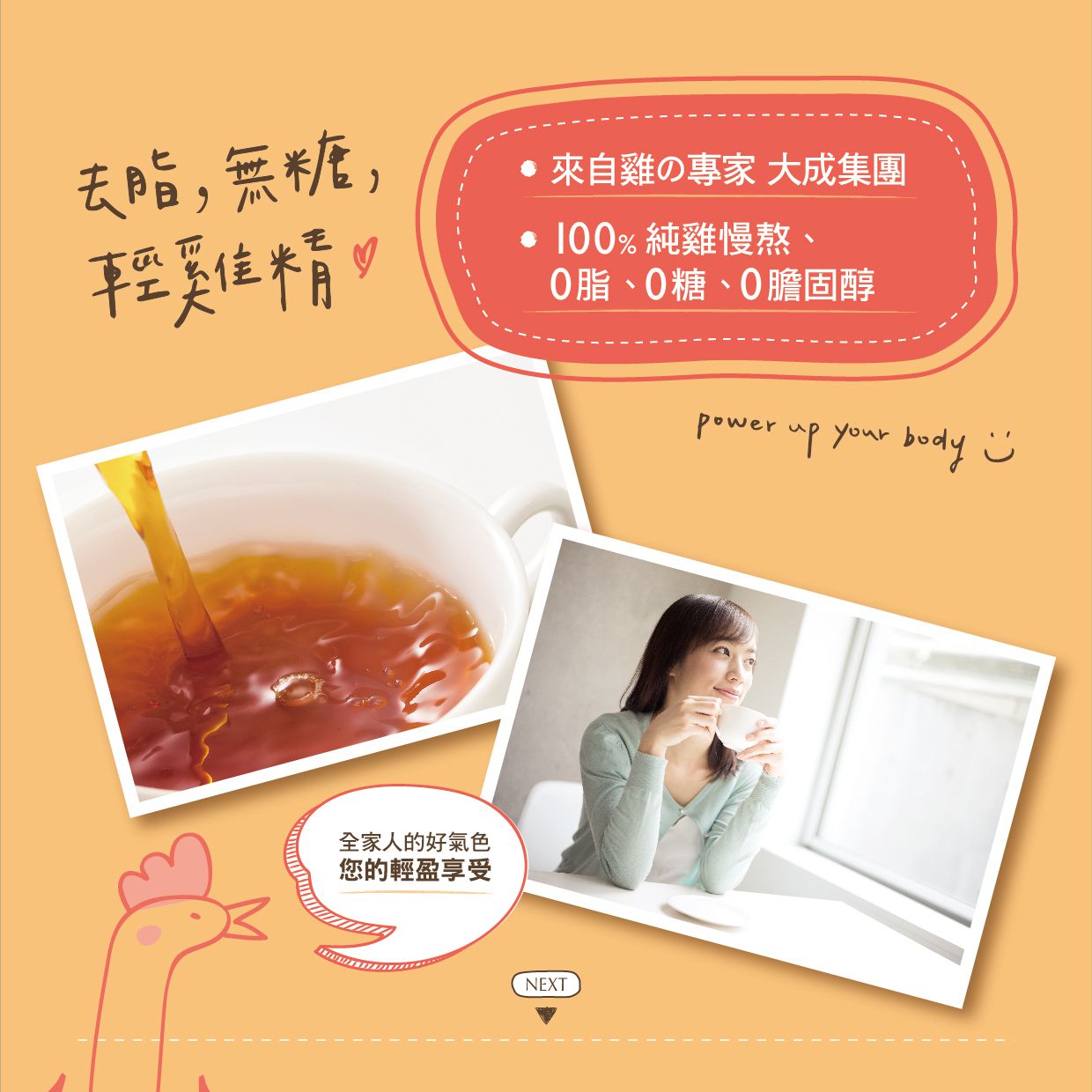 【大成安心巧廚】家庭料理、新鮮海鮮、輕雞精