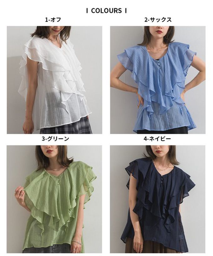 日本 ELENCARE DUE - 浪漫楊柳多層寬荷葉無袖上衣-藍
