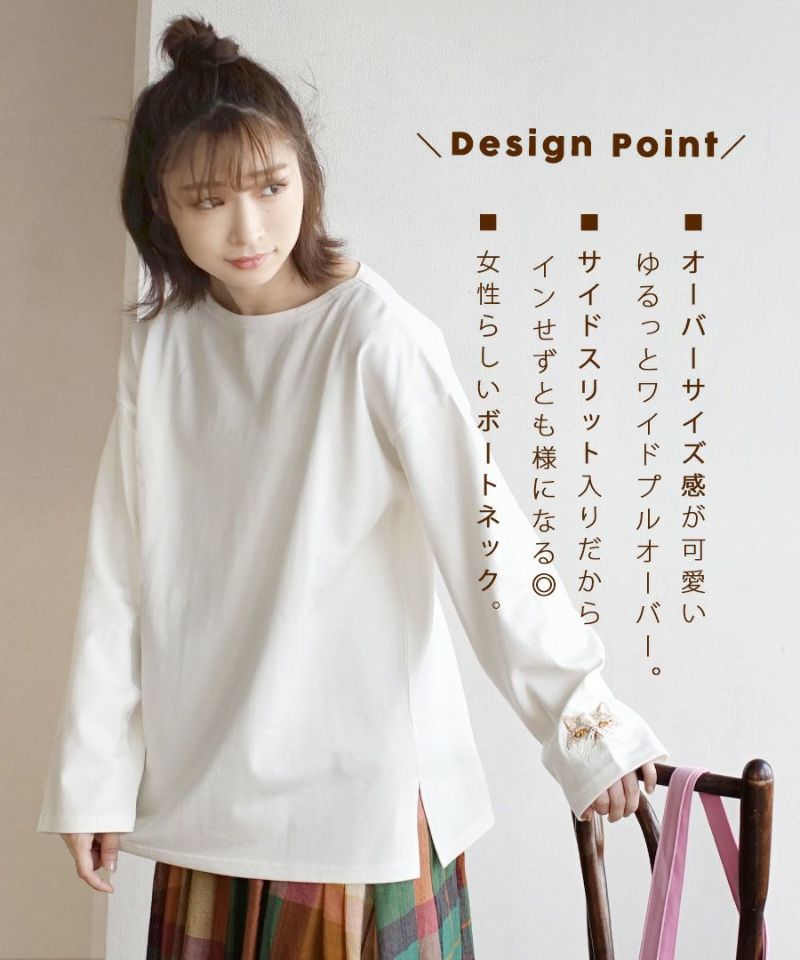 日本 zootie - 貓咪系列 抗透汗貓咪刺繡長袖上衣-扁臉貓-白