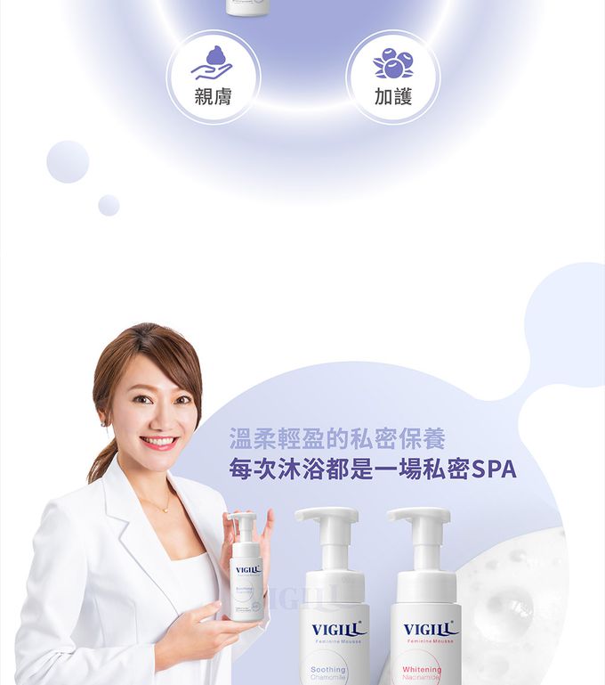 婦潔 VIGILL - 加強乳酸 私密柔淨慕絲150ml (單入)