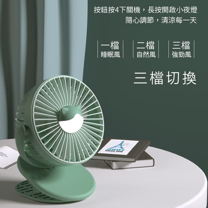 Timo - 貓咪小夜燈 USB多功能立式/夾式兩用風扇 (嬰兒車可用)-白色