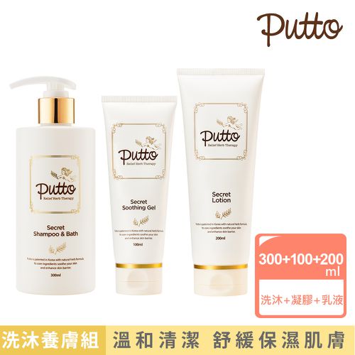 韓國 Putto - 嬰兒草本洗沐舒緩養膚組-雙效洗髮沐浴露+潤膚凝膠+長效保濕乳液