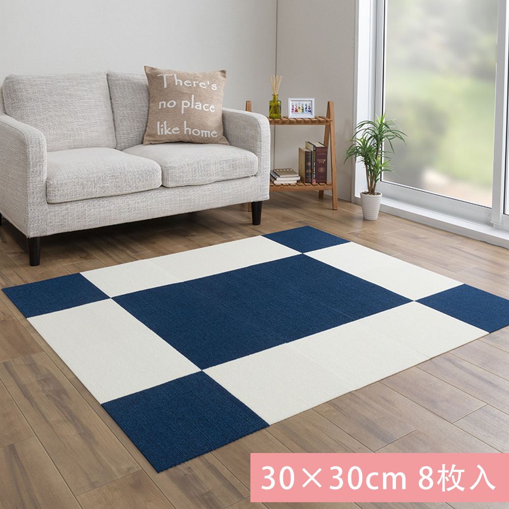 日本 SANKO - (撥水加工)可機洗重複黏貼式輕薄地毯-單色-深藍 (30×30cmx厚4mm)-8枚入