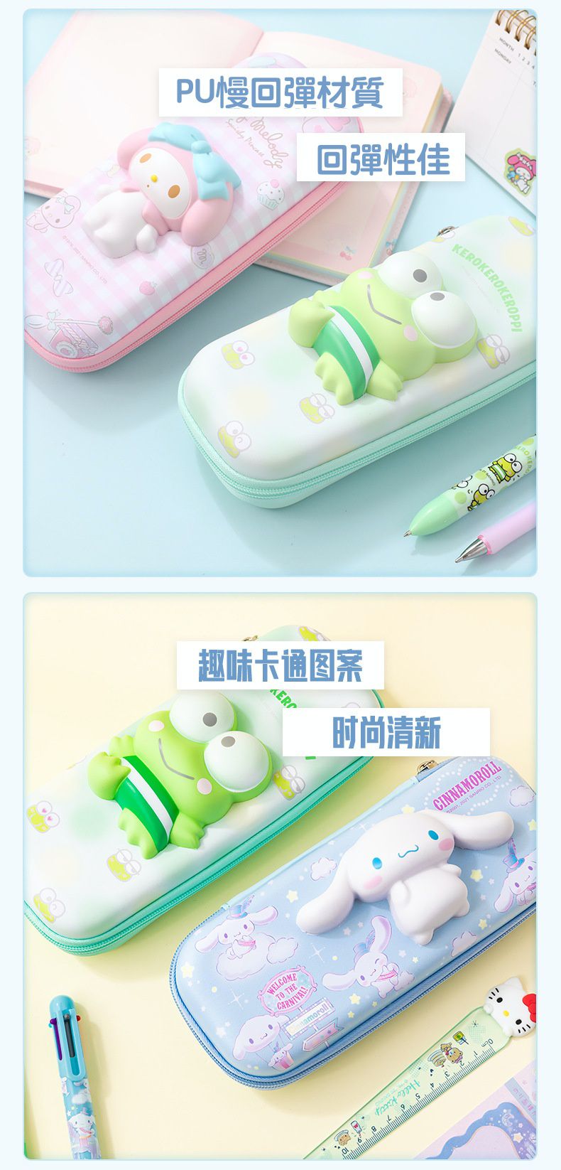 立體防水減壓鉛筆盒-卡通人物-美樂蒂-粉色 (23.8x11.8x7.7cm)