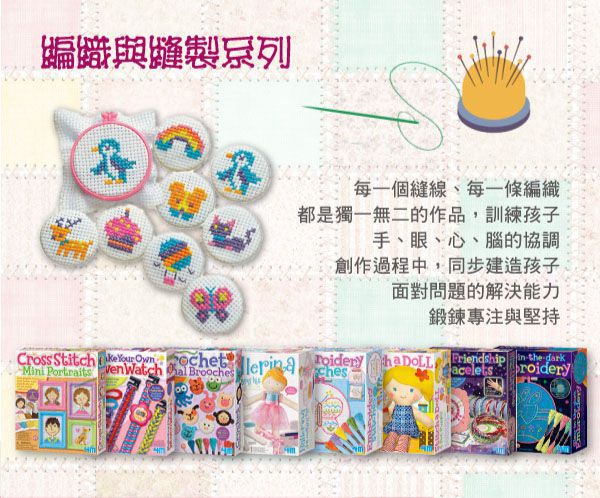 香港4M創意玩具 - 編織小狐狸娃娃 French Knitting Fox