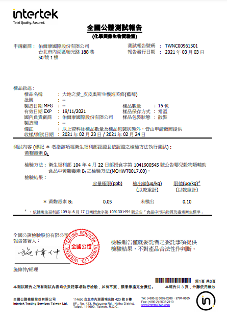 皮皮奧斯 - 生機泡芙條(草莓)10g-6包-10gx6包
