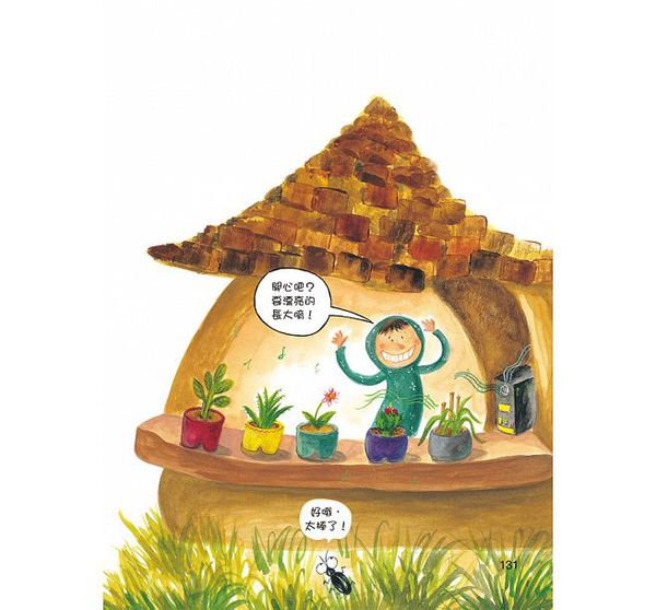 植物好奧妙-10萬個小知識(9)