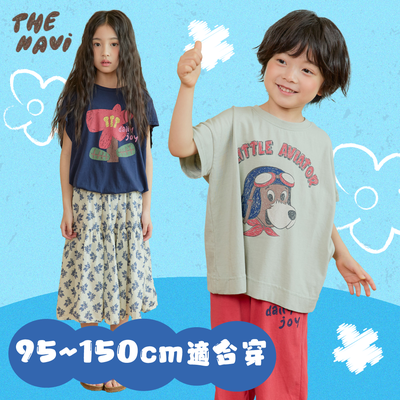 獨特印花不怕撞衫｜95~150cm中大童可穿 ✩ 正韓製 THE NAVi