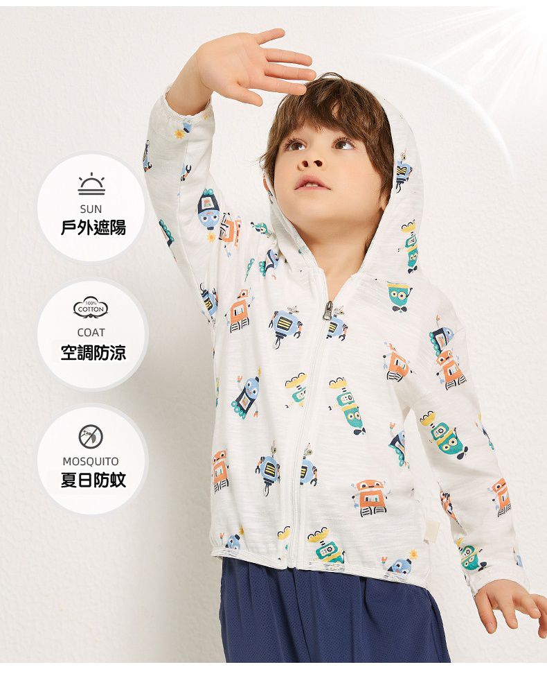 純棉連帽防曬外套/空調外套-小小機器人-白色