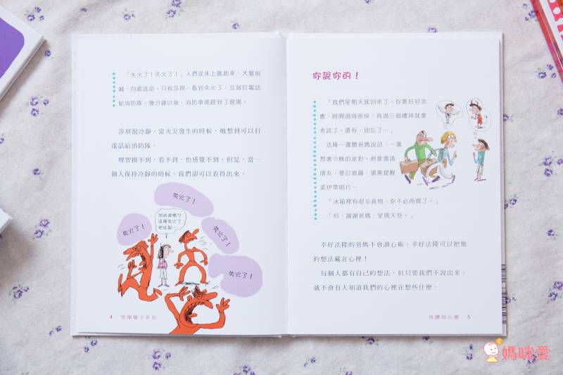 法國教育界推薦─【米奇巴克哲學種子套書】♔ 讓孩子在閱讀中思考，在思考中玩耍！小學共讀熱門選書★