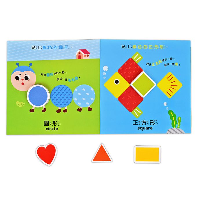 顏色形狀-0-3歲認知拉頁貼貼書