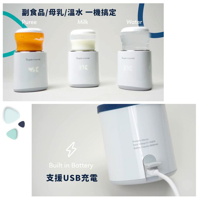 Supermama - 星空小兔子攜帶式加熱溫奶器