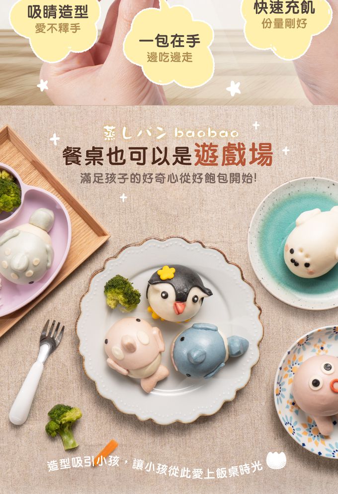 艾酷奇 - 小章魚造型包子 綿密芋泥包-65gX3入