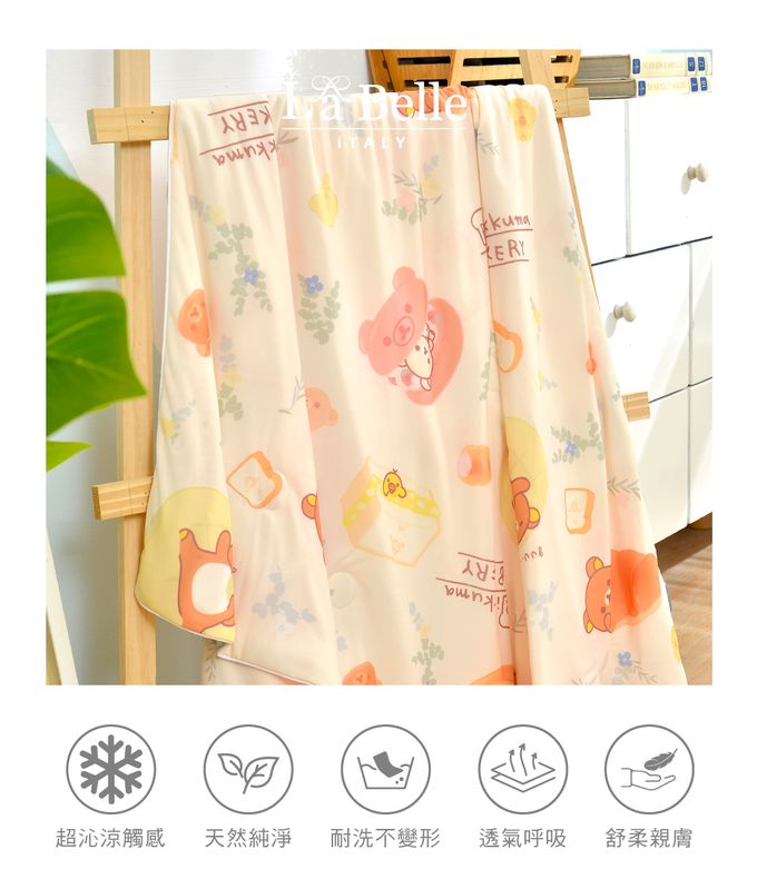 格蕾寢飾 Great Living - 義大利La Belle X Rilakkuma《拉拉熊布蕾德》超COOL超涼感兒童抗菌涼被(100*120CM)