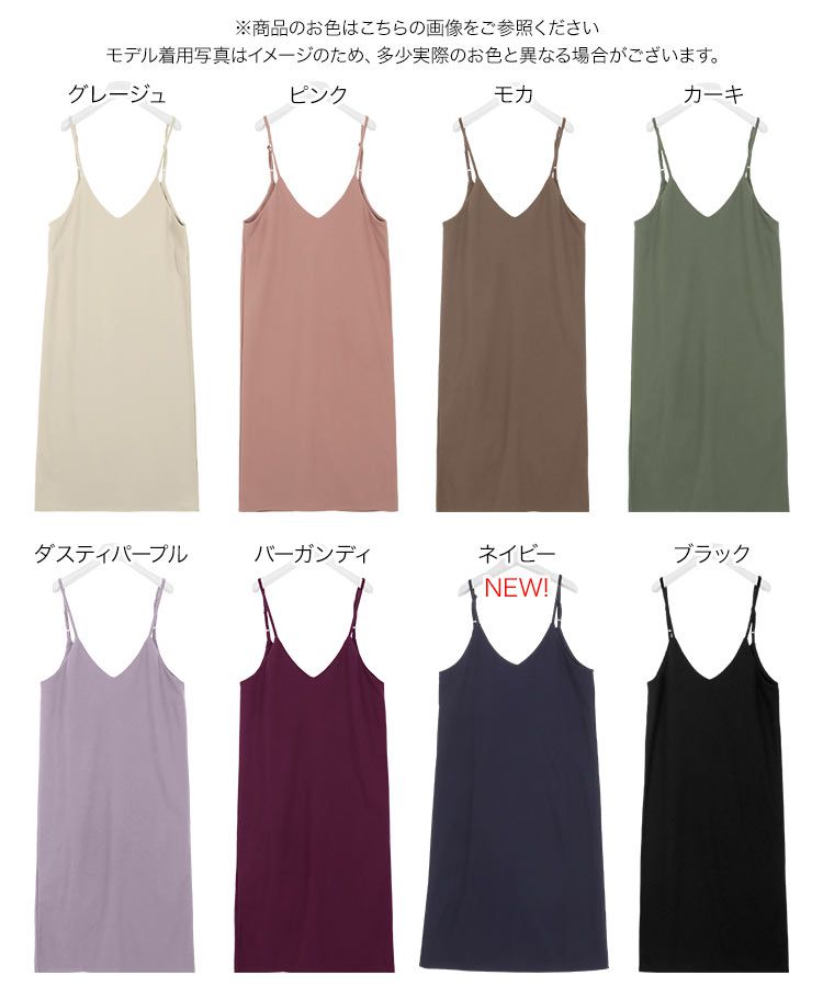 日本 Kobe Lettuce - [店員推薦] 百搭V領日系吊帶裙-酒紅