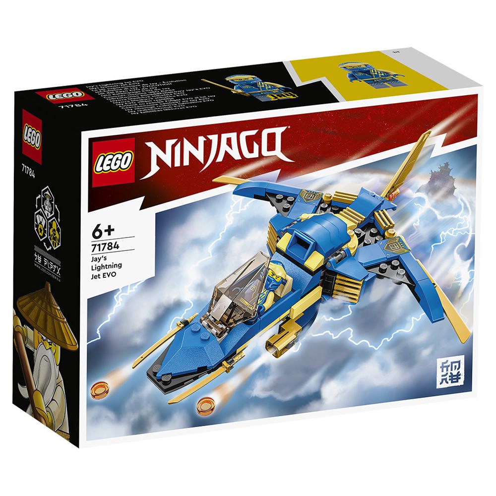 樂高 LEGO - 樂高積木 LEGO《 LT71784 》NINJAGO 旋風忍者系列 - 阿光的閃電噴射機-進化版