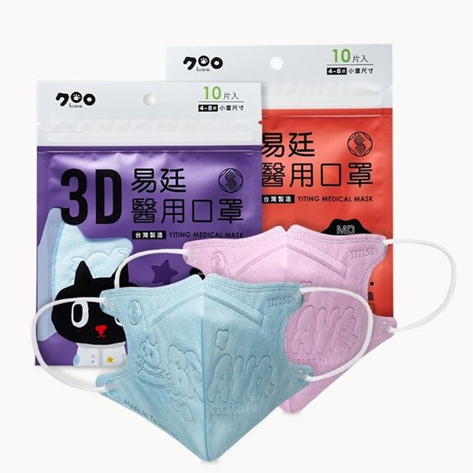 易廷 - 小童/兒童醫療級3D立體口罩/雙鋼印/台灣製-Kuroro粉色鋼印 (建議4-8歲適用)-10入/袋(未滅菌)