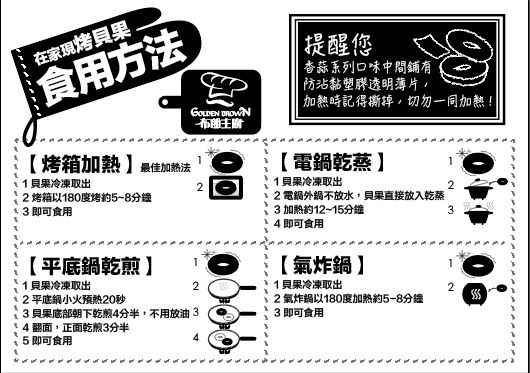 新品上市【布朗主廚】冰淇淋口感♡雪藏銅鑼燒